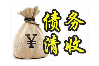 无住证如何提起欠款诉讼？