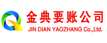 济阳讨债公司
